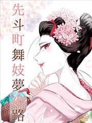 深海抄本 漫画改编作品封面
